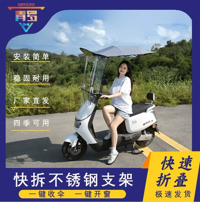 Disassembled, Folded and Shrunk, Motorcycle: Elektromobil üçün ön şüşə çətiri (günlük)