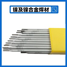 ENiCrMo-3镍基焊条NiCrMo-4焊条NiCrCoMo-1镍及镍合金焊条NiCrMo6