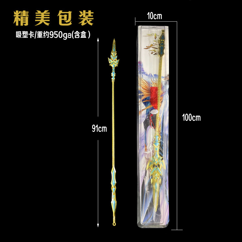 斗罗大陆兵器金属唐三蓝银霸王枪90cm金色动漫迷收藏装饰刀剑摆件