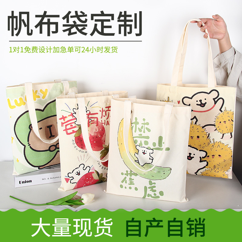Customized Cartoon Fashion Tote Bags for School Graduation Season, Ready-Made Souvenir Gift Bags, Custom-Made Canvas Bags Customized Cartoon Fashion Tote Bags for School Graduation Season, Ready-Made Souvenir Gift Bags, Custom-Made Canvas Bags