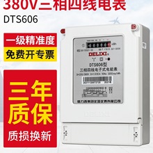 �����������ľ�늱�380V������ʽdts����й����4��늶���ܱ�