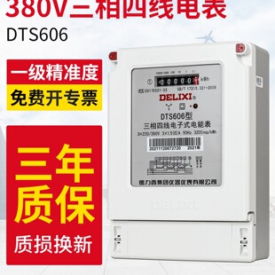 �����������ľ�늱�380V������ʽdts����й����4��늶���ܱ�