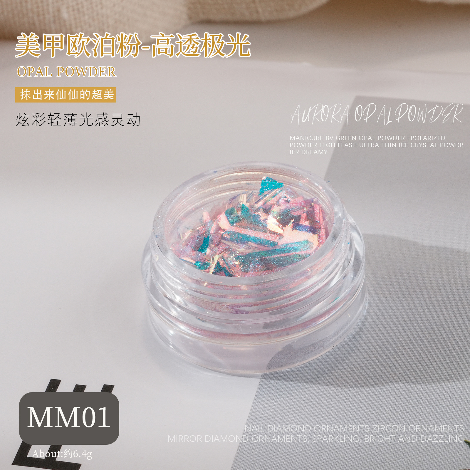 Aurora brillante polvo opal manicure japonés en línea super delgado polvo de brocado de nube fantástico color gran sequilla decoración al por mayor