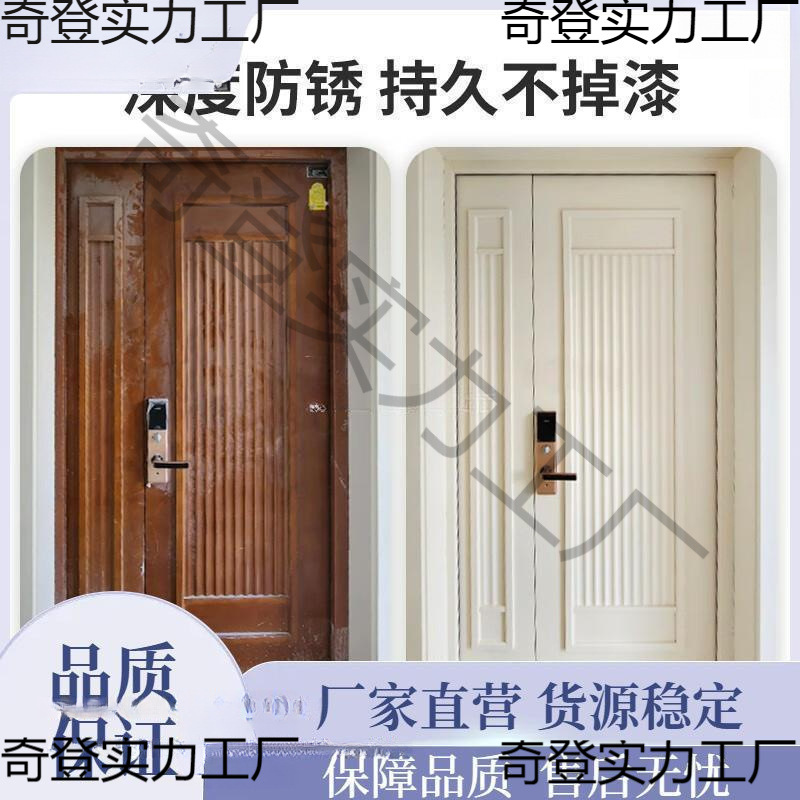 入户木门铁门防盗翻新改色漆水性金属防锈漆水性漆白色防盗