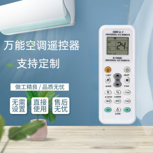 UUELE Ӣ�İ��f�ܿ��{�b����K-1028E 1000��һ AC REMOTE���Q���l