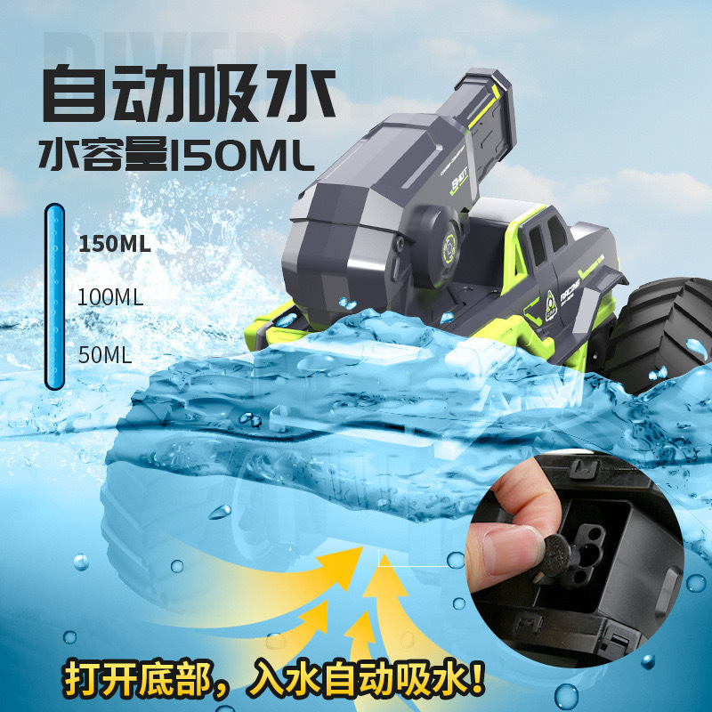 水陸両用リモコンカー、ダブルモード、水噴射、四輪駆動オフロードカー、おもちゃの車、自動吸水タンク|undefined