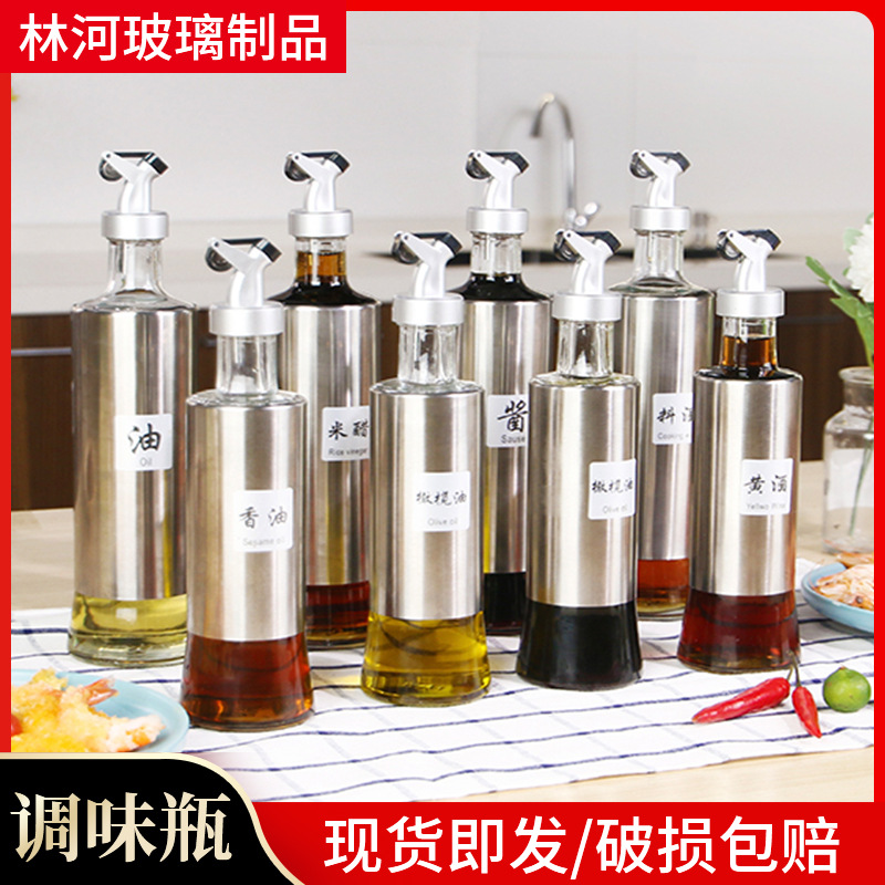 方形调味瓶玻璃油壶家用厨房自动开合油嘴调味油醋瓶油罐壶不锈钢