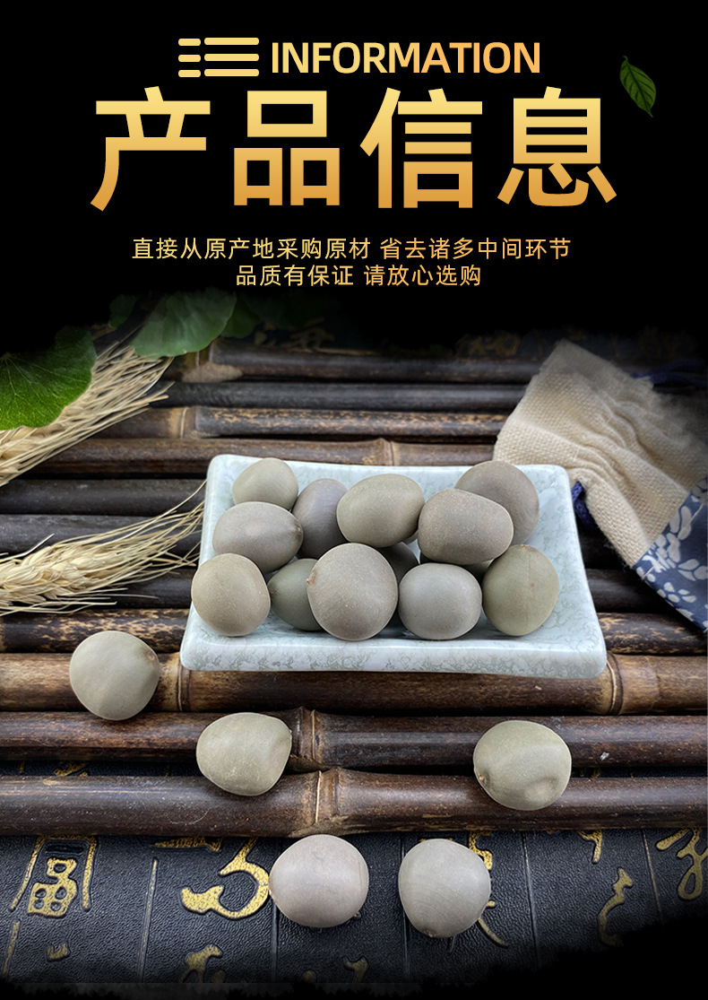 Dried Caesalpinia Crista Seeds Da Tuo Ye Yun Shi Zi Wholesale Raw Herb for Traditional Use 500g specifications