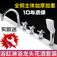 BB4C wholesale all-copper bathtub faucet, vertical mixing valve, hot and cold faucet, shower five-piece set