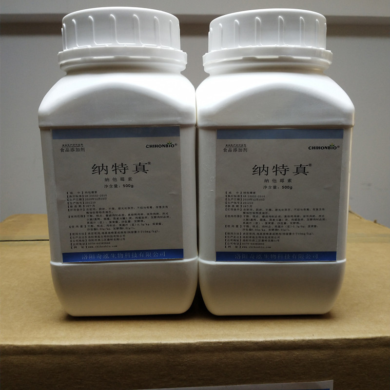 纳他霉素7_副本