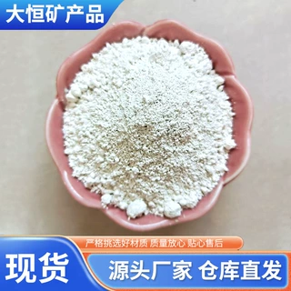 改性高岭土高悬浮高岭土悬浮性好 防火涂料 各种载体用高岭土批发