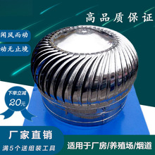 无动力风帽304不锈钢风球屋顶通风器厂房烟道出风机养殖场换气扇