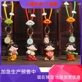 树脂工艺品;盲盒玩具/盲袋玩具/洞洞乐;钥匙扣