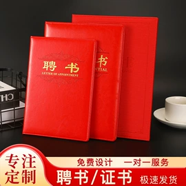 笔记本记事本;奖状、证书;文件夹