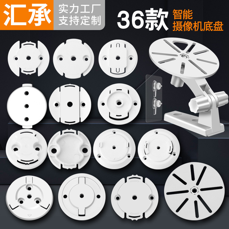 Wireless Surveillance Camera Pan-Tilt Base Ezviz Lecheng Tp Huawei Xiaoyi Xiaomi Telecom Camera Base