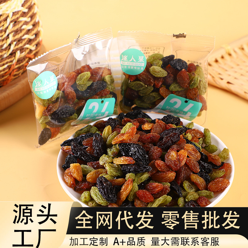 正宗新疆特产多彩葡萄干免洗无核大颗粒小包装休闲独立包装批发