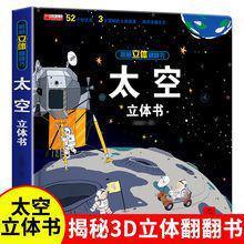 环游世界立体书+我们的中国立体书+恐龙+军事百科+海洋+医院|undefined