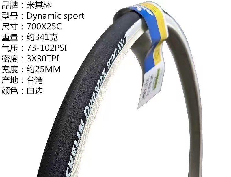 Michelin neumático de bicicleta DYNAMIC 700 * 23 / 25 / 28C neumático de carretera para entrenamiento antideslizante image 17