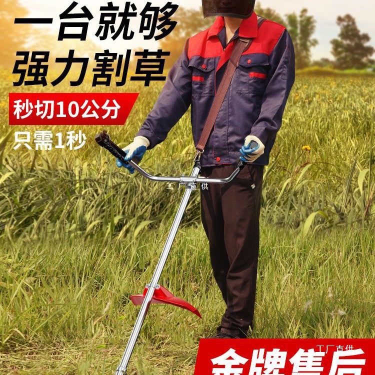 割草机四冲程背负式多功能农用收割除草家用小型多功能汽油打尚趁