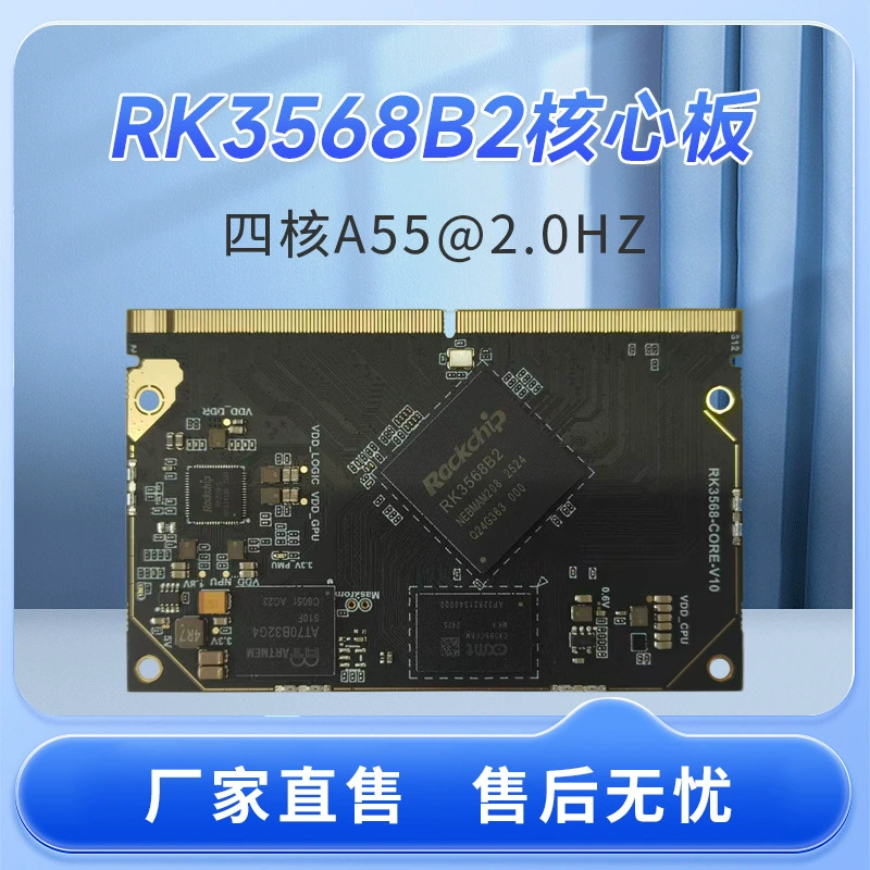 Xiayi Ruixin microcore board RK3568 commercial grade Linux embedded ARM computer