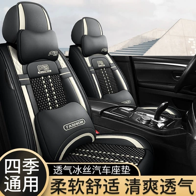 Seat cushion, seat cover – Universal Car Seat Cushion