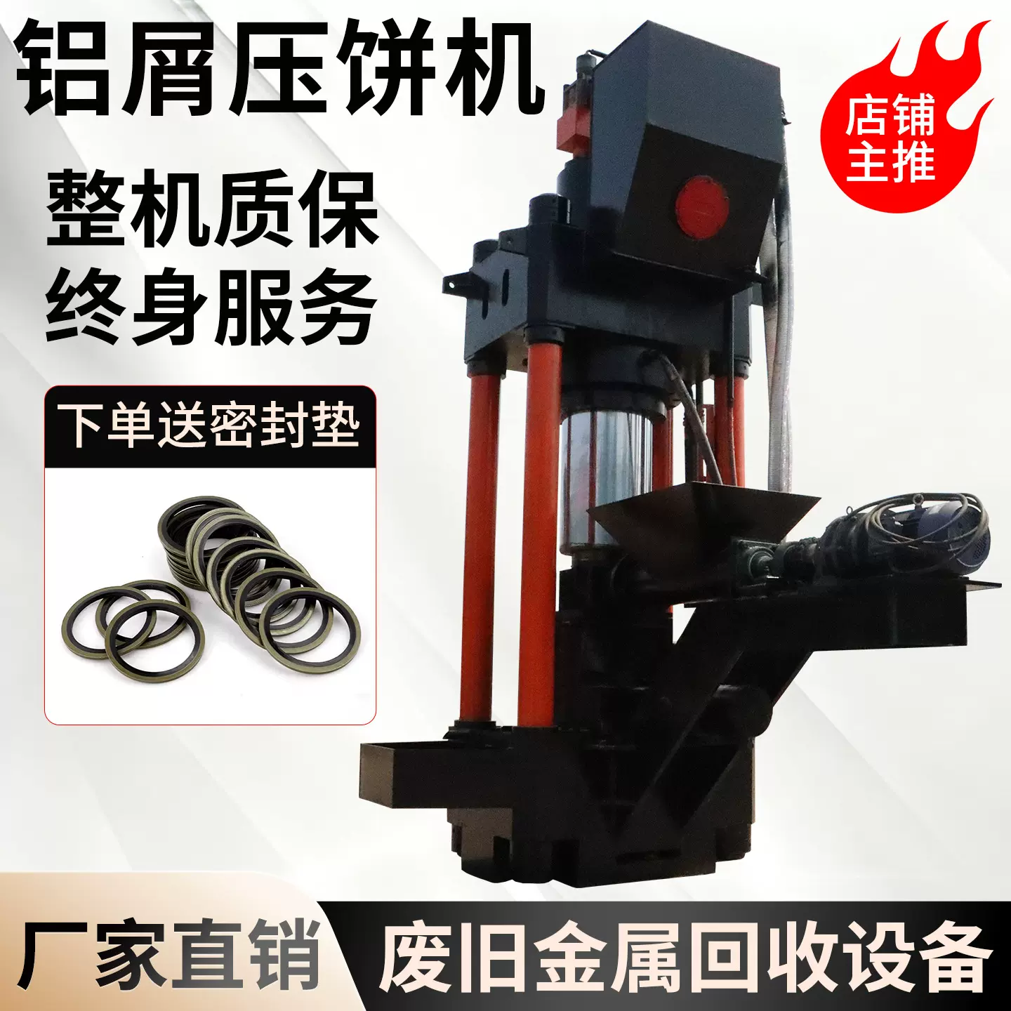 废金属铁销铁渣压饼机全自动金属碎屑铝粉压饼机铜屑铝屑压块机