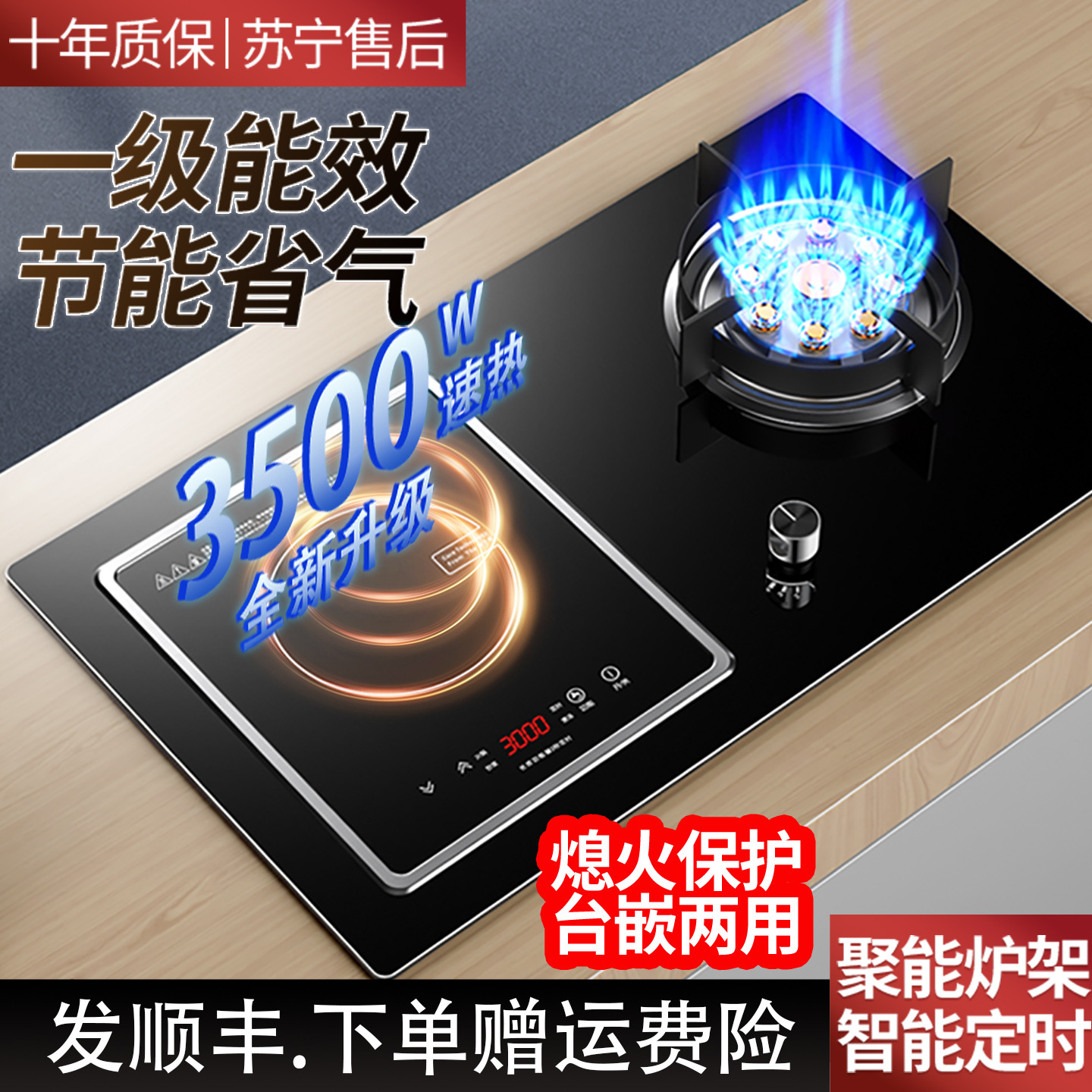 科厨好太太气电两用燃气灶嵌入式液化气煤气灶电磁炉一体家用双灶