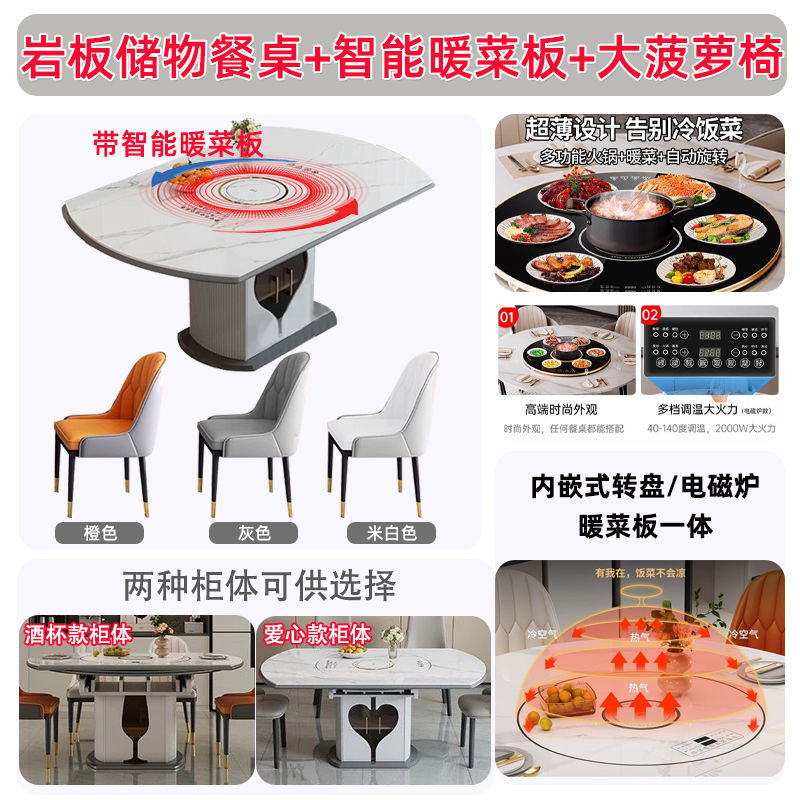 方圆两用智能暖菜板岩板餐桌家用小户型可伸缩折叠带转盘电磁炉桌|undefined