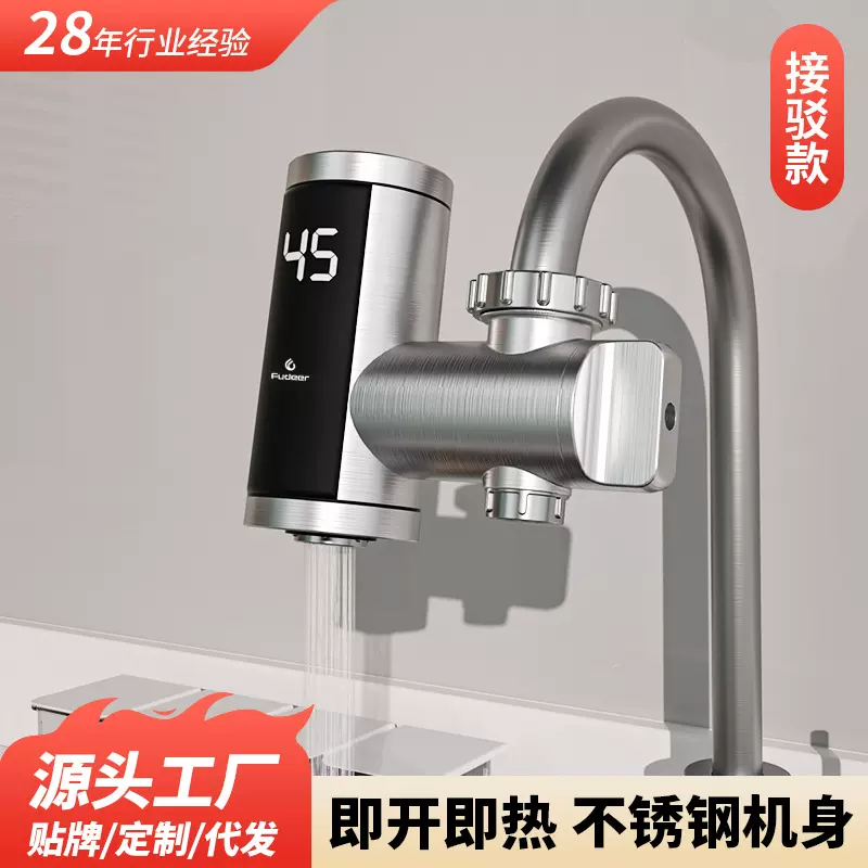 新款现货接驳式电热水龙头 304不锈钢免安装变频数显即热式水龙头
