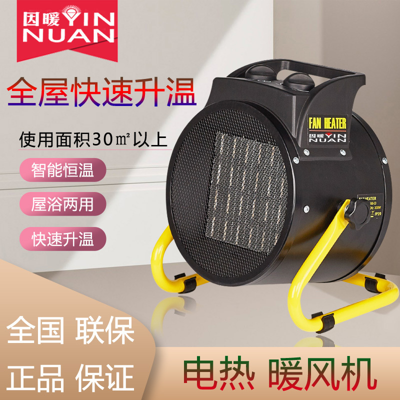 HOT小型家用取暖器 2KW/3KW PTC制暖暖风机大功率取暖器居浴两用