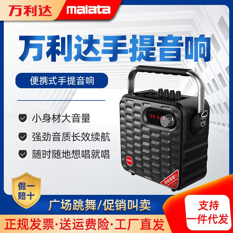 Vanlida Y5Y June Light Treasure Box Square Dance Audio Outdoor Portable Portable K Song Bluetooth Speaker with Microphone