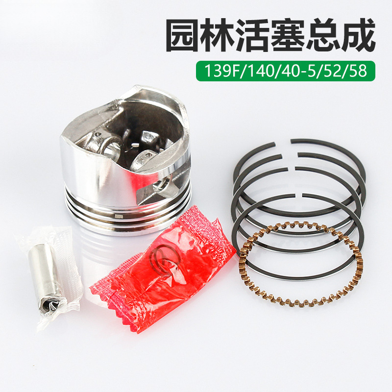 割草机配件割灌机40-5活塞环总成139家用140园林48地钻32绿篱机