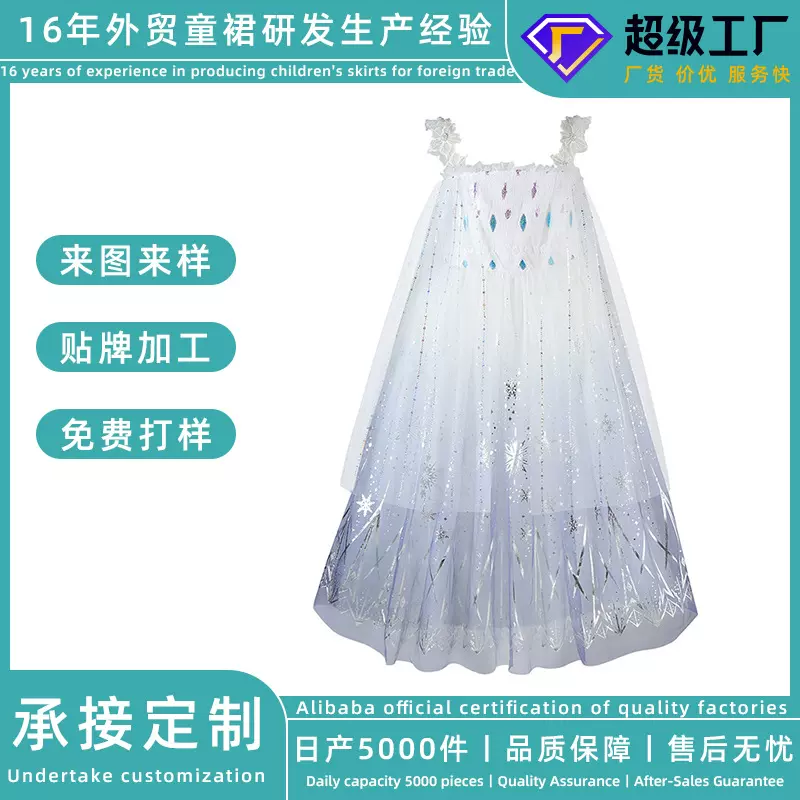 定制跨境冰雪奇缘爱莎公主裙女童吊带连衣裙小生日礼服裙甜美