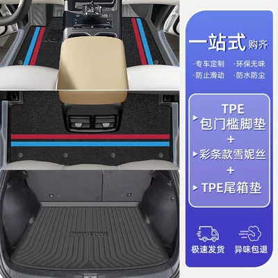 Ayaqaltılar (Kovriklər), Suitable for BYD Song pro - 25-models-byd-song-prodmihigh-end-full-surround-double-layer-color-strips-package-door-sill-mats-chenille-carpets-trunk-mats