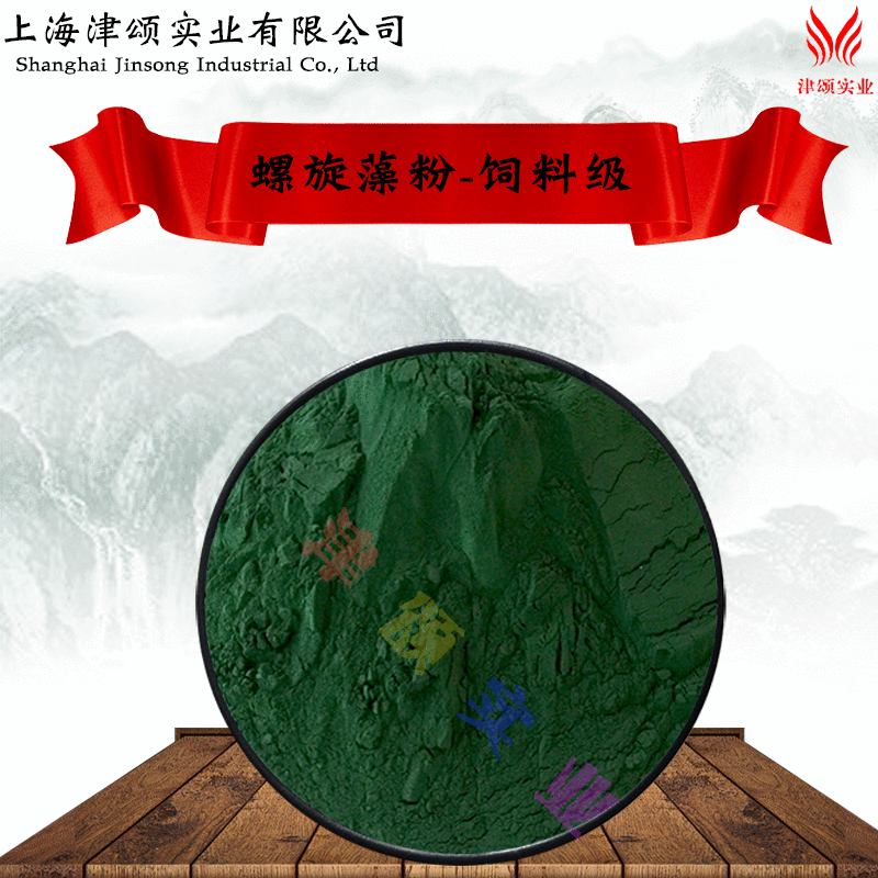 现货 供应 饲料级 海藻粉  螺旋藻粉 1000g起订欲购从速 量大从优