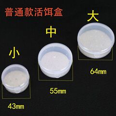 Wholesale red worm box transparent earthworm breeding box small round box live bait box fishing accessories fishing supplies with holes