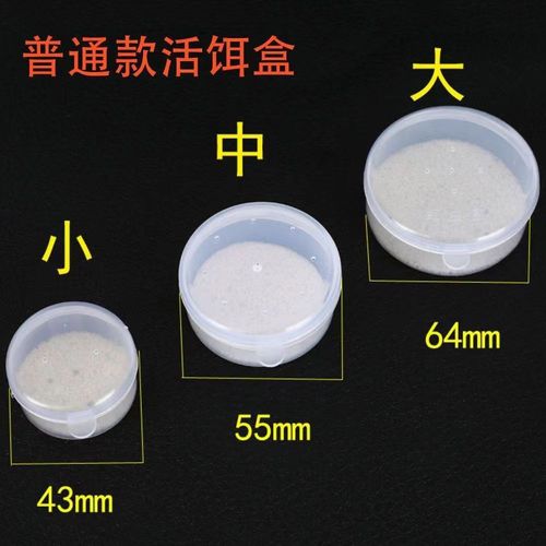 Wholesale red worm box transparent earthworm breeding box small round box live bait box fishing accessories fishing supplies with holes