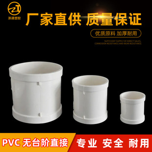 pvc�ǫ�Aֱ����ˮ�ܿ��ٓ����a©ֱ���^����o�nȦ�o�pֱֱͨ��