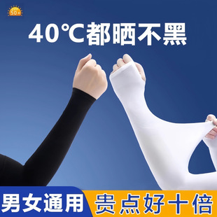 Cool Sleeves, Summer Sun Protection for Women and Men, Arm Guards, Ice Silk Sleeve Gloves, Thin Uv Driving Elbow Guards, Ice Sleeves