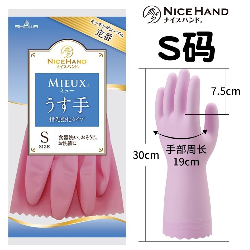 日本オリジナル SHOWA/シャオホー 食器洗い用手袋 ゴム樹脂 プラスチック指先 耐久性 防水 薄手手袋|undefined