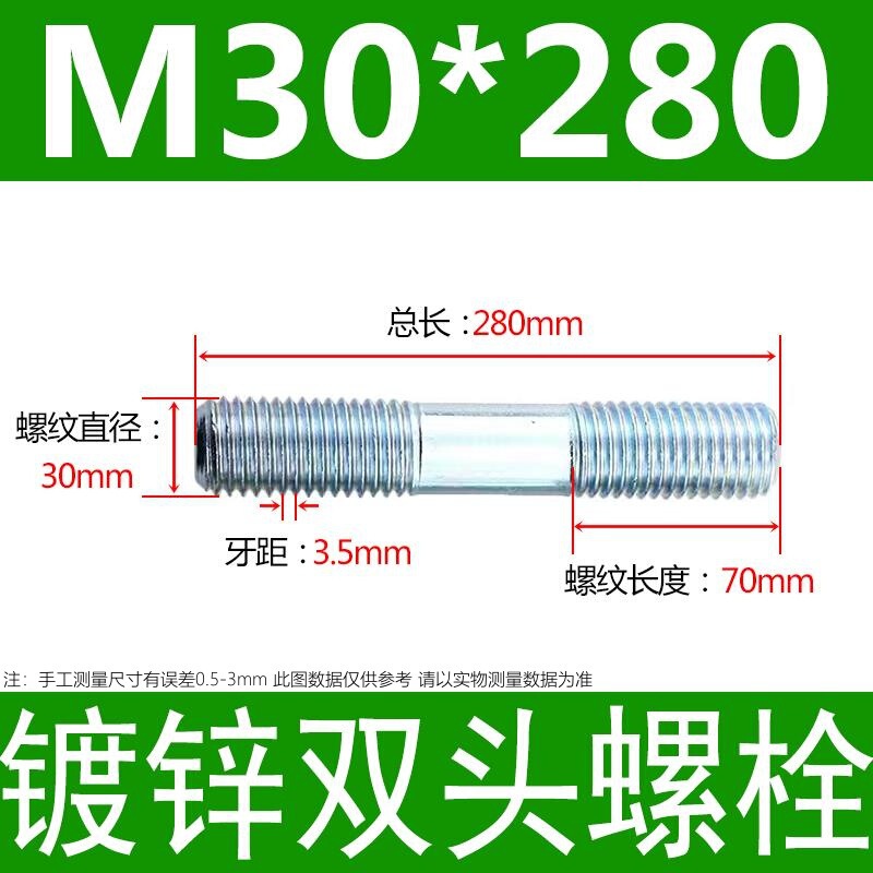 镀锌碳钢双头螺栓镀锌双头螺杆丝双头螺丝不锈钢双头螺栓双头螺柱|undefined