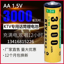 �{�5̖���������늳�ktvԒͲ����1.5V�����L�늳�3000�����ɳ�