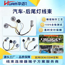 JL3Z-13412-A 后尾灯插座线束JL3Z13412A适用于18-20福特 F-150