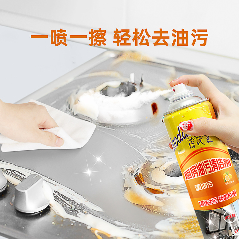 Kitchen range hood cleaner powerful cleaning and heavy oil stain artifact foam oil stain nemesis sprays clean and removes oil stains