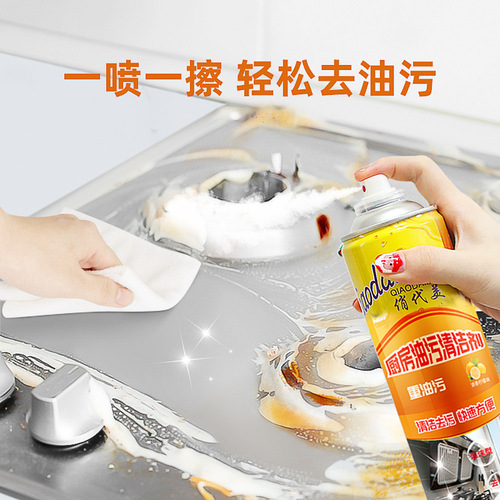 Kitchen range hood cleaner powerful cleaning and heavy oil stain artifact foam oil stain nemesis sprays clean and removes oil stains
