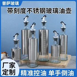 玻璃罐;油壶;玻璃瓶