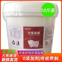 火練豚油板油桶装商用家庭用5kg焙煎練麺練飯炒め料理ショートニング卸売り0添加剤
