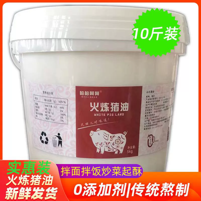 火炼猪油板油桶装商用家用5KG烘焙拌面拌饭炒菜起酥批发0添加剂