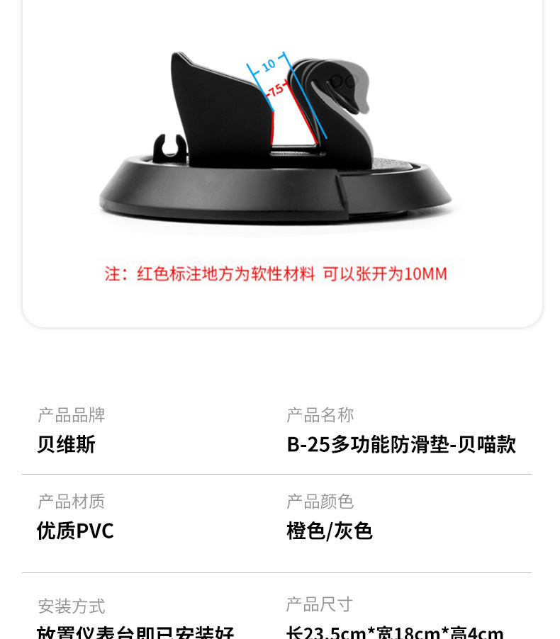 Cross-border bestseller: multifunctional phone anti-slip mat, navigation stand, cute cartoon PVC parking number plate, in stock