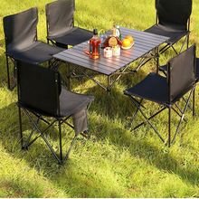 戶外折疊桌椅便攜式野餐桌蛋卷桌釣魚凳子露營桌子椅套裝裝備野餐